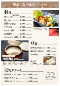 岡崎市　釜めしが美味しい　釜めし　豆腐料理　魚料理　土鍋　ご飯　魚信　食事　御膳　愛知　名店　岡崎　ランチ　個室