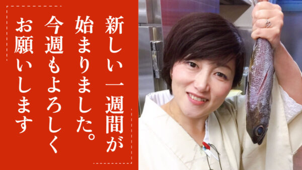 🌸「新しい門出と春のリスタート！今週もヨロシクお願いします😊」🌸