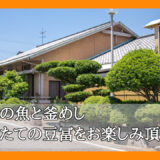 🌦️「雨あがりの水曜日！もうすぐGW、魚信のごちそう準備OKです✨」🍱