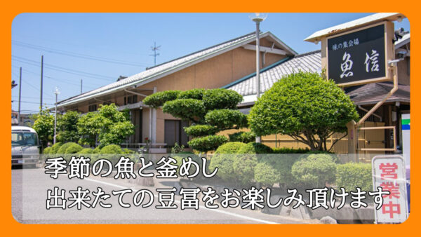 🌦️「雨あがりの水曜日！もうすぐGW、魚信のごちそう準備OKです✨」🍱