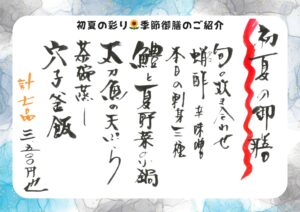 岡崎市　岡崎　和食　御膳　釜飯　天ぷら　天丼　天重　刺身　海鮮丼　ランチ　食事　会席　予約　個室　テイクアウト　弁当　配達　宅配