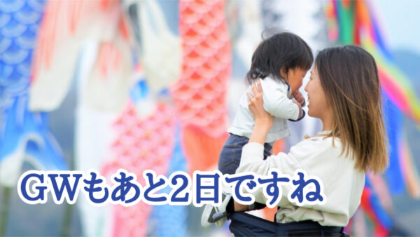 🎏「今日はこどもの日GWもあと2日！春の味覚を魚信で」🎉