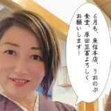 6月スタート！ジメジメを吹き飛ばす“揚げたて元気ごはん”、ご用意してます♪