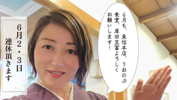 6月スタート！ジメジメを吹き飛ばす“揚げたて元気ごはん”、ご用意してます♪
