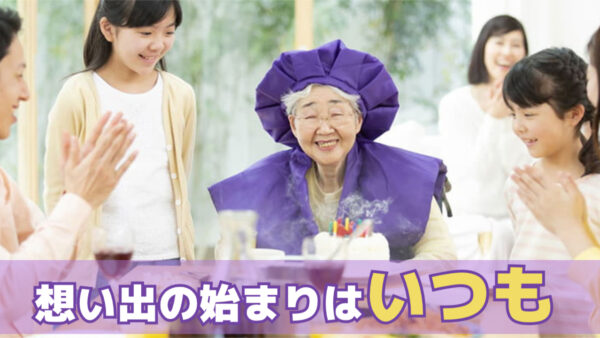 「想い出の始まりは魚信から」――お食い初めに込められた家族の物語