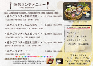 岡崎市　岡崎　ランチ　昼ご飯　平日限定　和食　日本料理　ランチメニュー　天ぷら　茶碗蒸し　刺身　釜飯　銀シャリ　焼き魚　煮魚　座敷　イス　予約なし