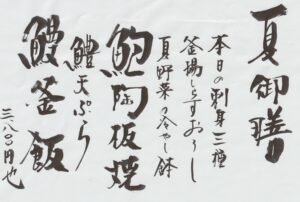 岡崎市 岡崎 六所神社 戌の日 お宮参り 帯祝い 子供の祝い 食事 会席 予約 日本料理 和食 座敷 美味しい 夏御膳