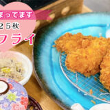 カキフライ始まってます🦪