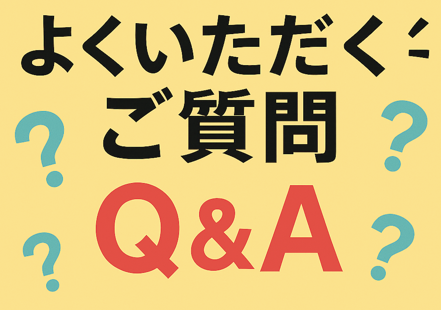 【魚信本店】よくいただくご質問を、ざっくりまとめてみました！