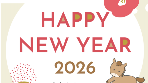 あけましておめでとうございます｜2026年も魚信をよろしくお願いします