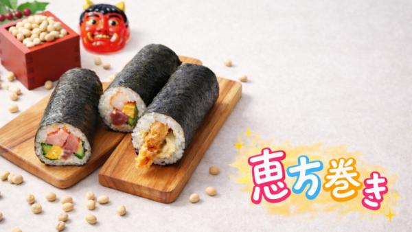 2/3は節分！魚信の恵方巻き、今年もご予約受付中です【岡崎市 魚信本店】