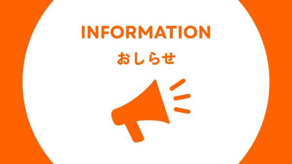 おはようございます！緊急のお知らせです😂