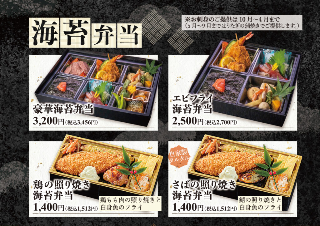 岡崎市でのイベントや集まり向け和食弁当カタログ4