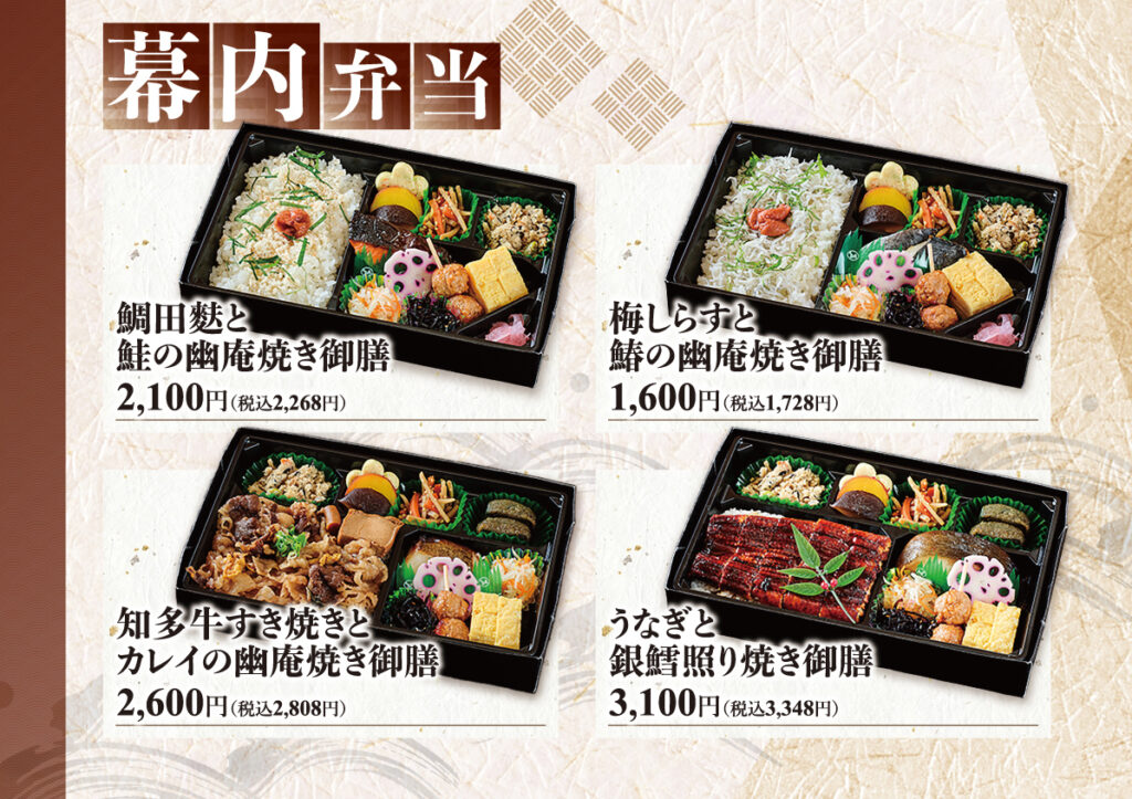 岡崎市でのイベントや集まり向け和食弁当カタログ3
