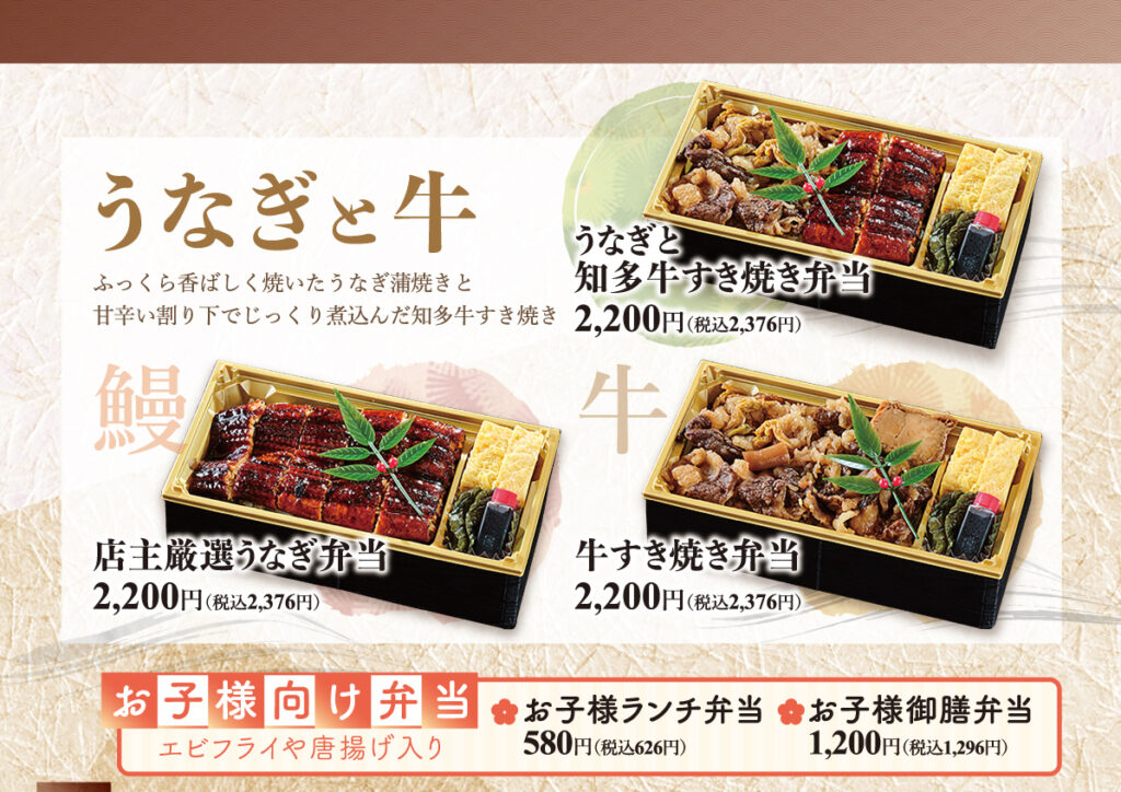 岡崎市での会議や接待におすすめの和食弁当カタログ2