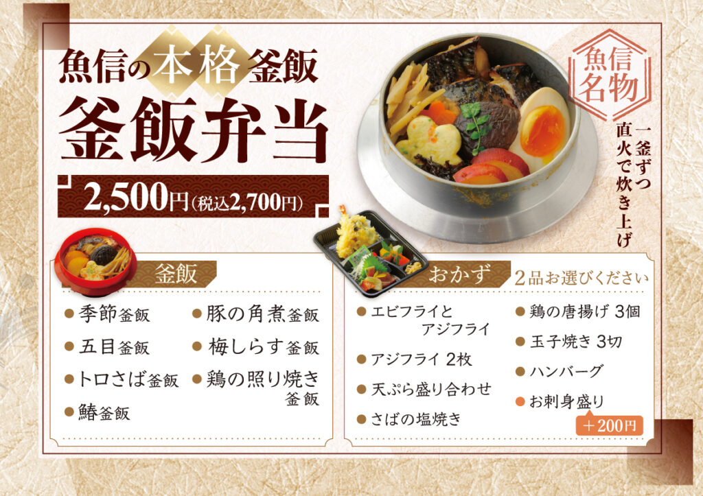 岡崎市での会議や接待におすすめの和食弁当カタログ1