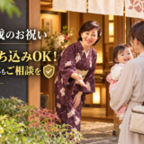 岡崎で1歳のお祝い。離乳食の持ち込みOK！アレルギー対応もご相談を