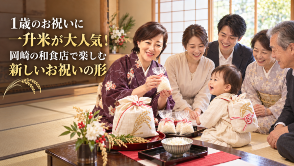 一生食べ物に困らないように。1歳の誕生日に込めるパパとママの願い