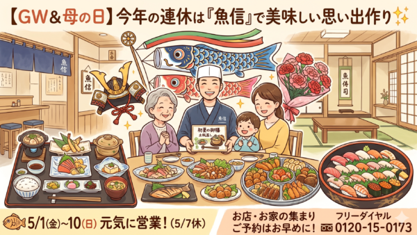 【5月1日スタート】初夏の味覚を味わう「初夏の御膳」のご案内