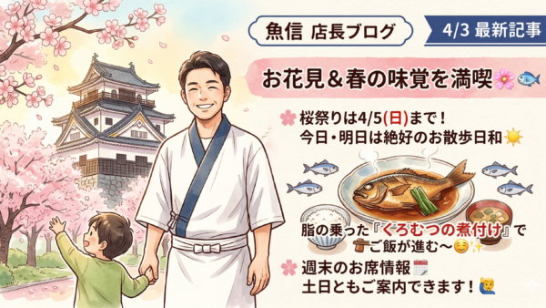 本日くろむつ入荷しました！🐟絶品です！