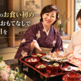 一生に一度のお食い初め。心を込めたおもてなしで最高の一日を演出します