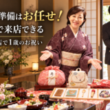 一升餅の準備はお任せ！手ぶらで来店できる岡崎の和食店で1歳のお祝い