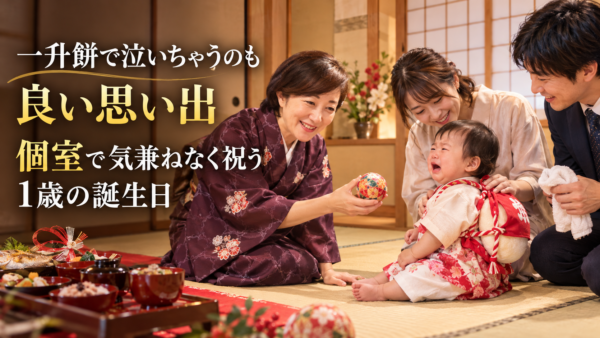 岡崎で一升餅のイベント。準備の手間を省いて家族の時間を楽しもう