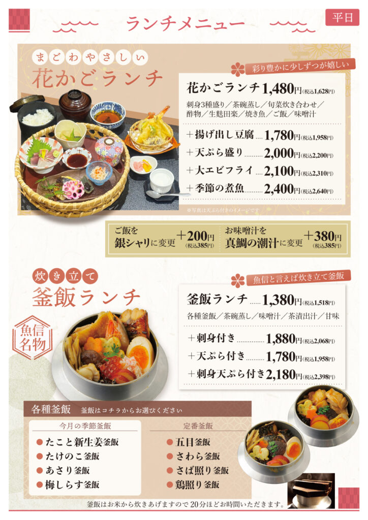 平日ランチメニュー表1