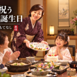 子どもの誕生日は個室でパーティー。岡崎の魚信で心に残るおもてなし