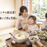 岡崎・子連れランチの新定番！手作り豆腐と釜飯で子供も笑顔に