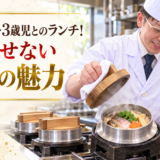 岡崎で美味しいお昼ご飯！職人技が光る本格和食ランチ