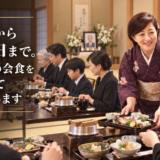 初七日から四十九日まで。法要の後の会食を真心込めてお手伝いします