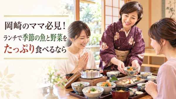 岡崎でママに大人気のランチ！ヘルシー手作り豆腐の和定食