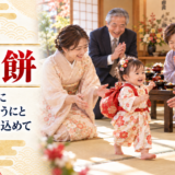 岡崎で一升餅のお祝いと食事が一緒にできる場所はどこですか？
