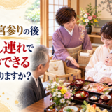 岡崎でお宮参りの後、赤ちゃん連れで食事ができるお店はありますか？