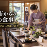 豊田市からの法事の食事手配。距離を感じさせないおもてなしの準備に密着
