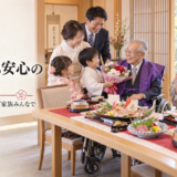 岡崎の長寿祝いで、車椅子のままでも利用しやすいバリアフリー配慮のあるお店は？