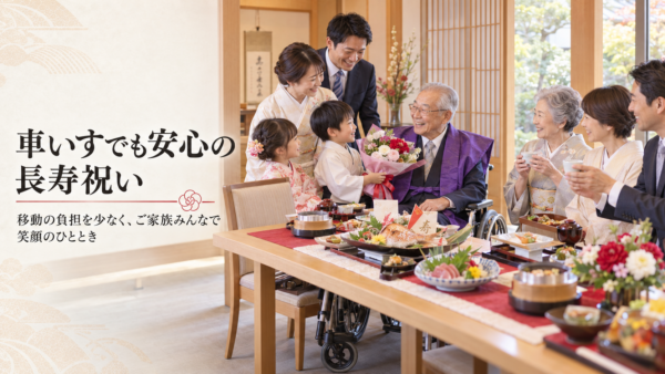 岡崎の還暦祝いで、足が悪い両親でも負担なく長時間座れる個室はありますか？