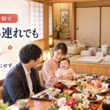 岡崎のお食い初めで、県外から来るご両親も迷わず集まれる駐車場が広いお店は？