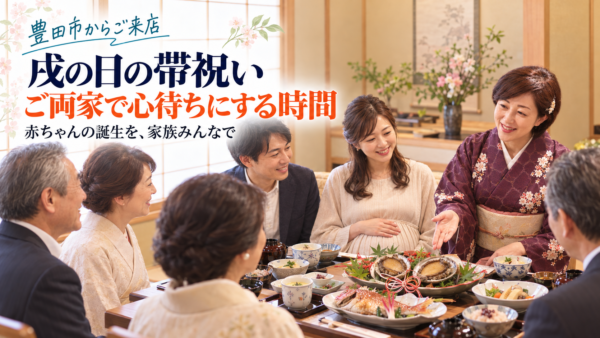 豊田市から戌の日の帯祝いでご来店。ご両家が揃って赤ちゃんの誕生を心待ちにする時間に密着