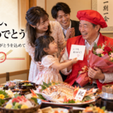お父さんの還暦だから。岡崎の板長が特別ルートで仕入れる極上の日本酒へのこだわり
