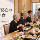 豊田市のお寺から法事の帰り。足の楽な掘りごたつ個室でご親族がホッとひと息つく瞬間に密着
