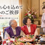 なぜ岡崎の長寿祝いで、当店のまごわやさしい健康和食がこれほど支持されるのか