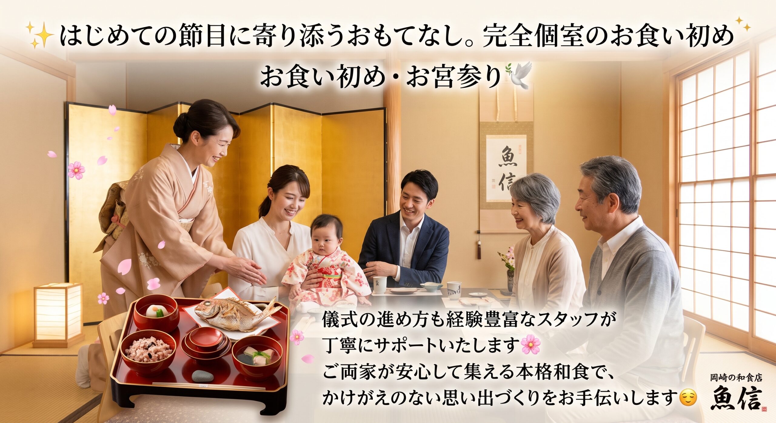 お食い初め