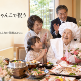 卒寿・白寿のお祝い。ご年配の方も完食できる手づくり豆腐と釜飯