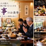 なぜ私は岡崎での法事のお席に、心を落ち着かせる温かい自家製豆腐をご提供するのか
