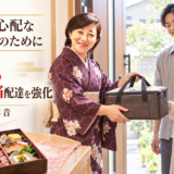 つわりが心配な妊婦さんのために。岡崎の和食店が帯祝いの仕出し弁当配達を強化する本音