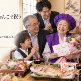 岡崎での喜寿祝いランチ。紫のちゃんちゃんこを羽織ったおばあちゃんの笑顔に密着