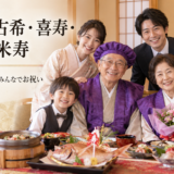 岡崎で長寿のお祝い食事会、親戚が車で集まるのに便利な駐車場完備の和食店は？