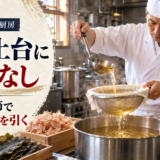 三河の法事弁当を作り続けてわかった、参列者の心に寄り添う味の本音